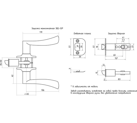 Межкомнатная защелка ISPARUS ISP ЗВ2-03 стар. медь, фикс. 16778