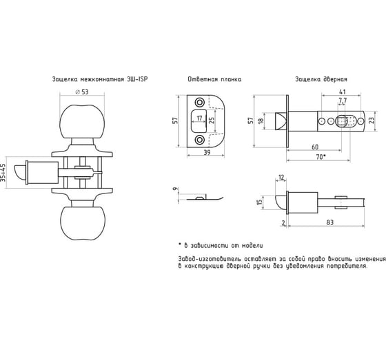 Межкомнатная защелка ISPARUS ISP ЗШ-05 золото 16798