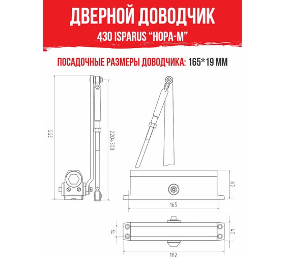 Доводчик ISPARUS ISP 430 от 50 до 110 кг, морозостойкий, графит 16818