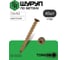 Шуруп по бетону STEELREX шлиц Torx, жёлтый цинк, 7,5x152 мм, 40 шт. 0137075152B300004016 2