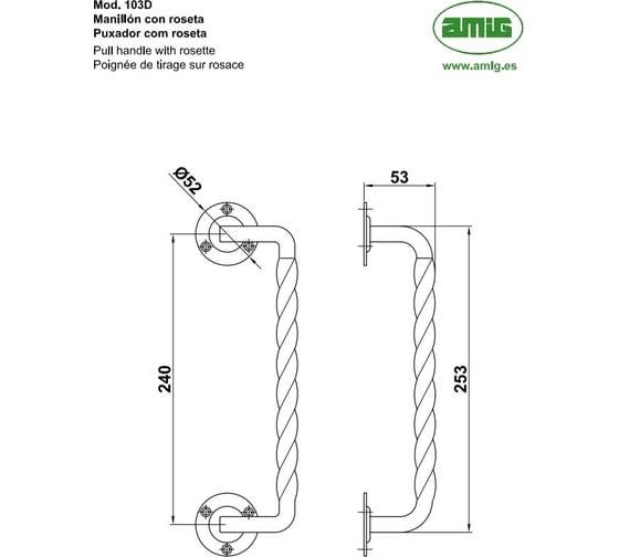 Ручка скоба с круглой накладкой Amig R 103-240 NGM 103-240D
