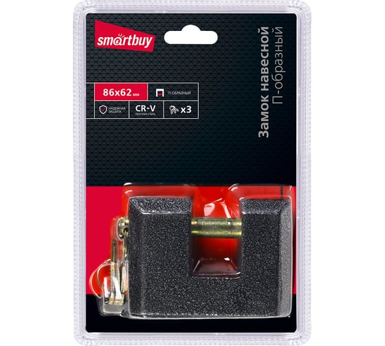 Навесной п-образный замок Smartbuy корпус 86 62 мм, 3 ключа SBT-LK-8662