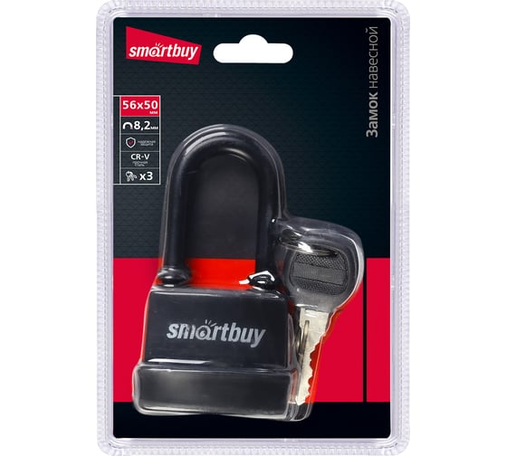 Навесной уличный замок Smartbuy корпус 56х50 мм, удлиненная дужка, d8.2 мм, 3 ключа, дверца SBT-LK-5650L