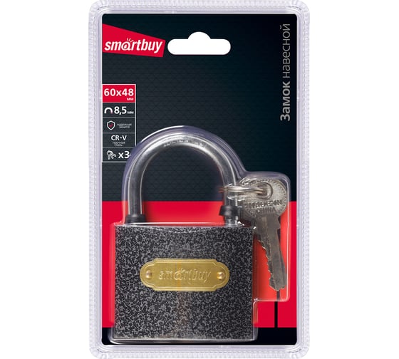 Навесной замок Smartbuy корпус 60х48 мм, дужка d8.5 мм, 3 ключа SBT-LK-6048