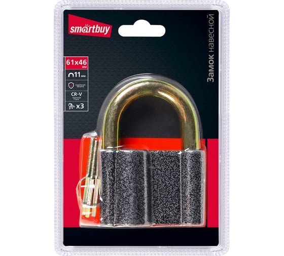 Навесной замок Smartbuy корпус 61х46 мм, дужка d11 мм, 3 ключа SBT-LK-6146