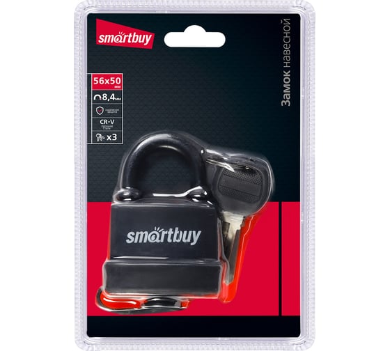 Навесной уличный замок Smartbuy корпус 56х50 мм, дужка d8.4 мм, 3 ключа, дверца SBT-LK-5650