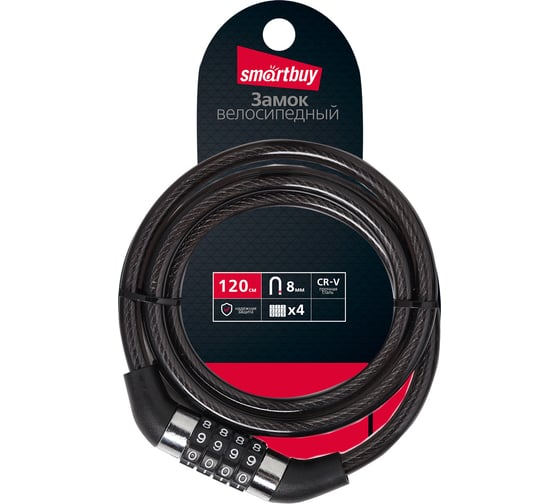 Велосипедный кодовый замок Smartbuy 120 см, трос 8 мм, 4 символа SBT-LK-1208T