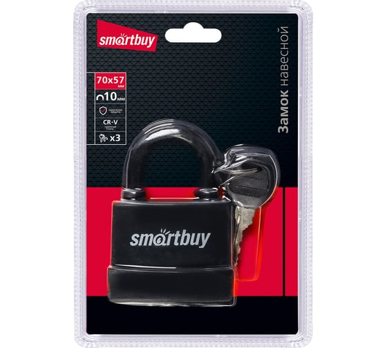 Навесной уличный замок Smartbuy корпус 70х57 мм, дужка d10 мм, 3 ключа, дверца SBT-LK-7057