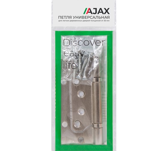 Универсальная петля без врезки AJAX 100/P-2B 100x2,3 AB бронза 39751