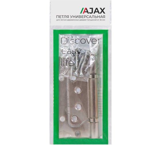 Универсальная петля без врезки AJAX 100/P-2B 100x2,3 SN мат.никель 39753