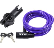 Велосипедный замок STG CL-810 на ключе, 10 мм, 150 см, фиолетовый Х83383