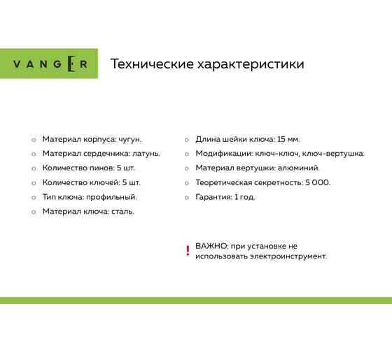 Цилиндровый механизм Vanger YM-70-C-CR 33928