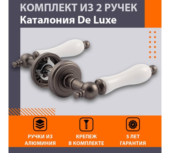 Дверная ручка НОРА-М Каталония J бф-застар. серебро 7449