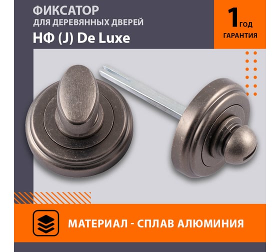 Накладка под фиксатор НОРА-М НФ J застар. серебро 7511