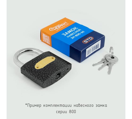 Навесной замок НОРА-М ЗН-800-32 мм 3кл. 16808