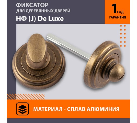 Накладка под фиксатор НОРА-М НФ J застар. бронза 7510