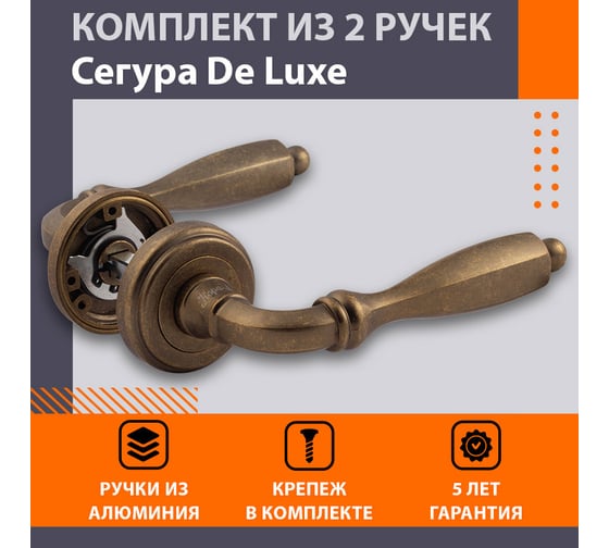 Дверная ручка НОРА-М Сегура застар. бронза 8828