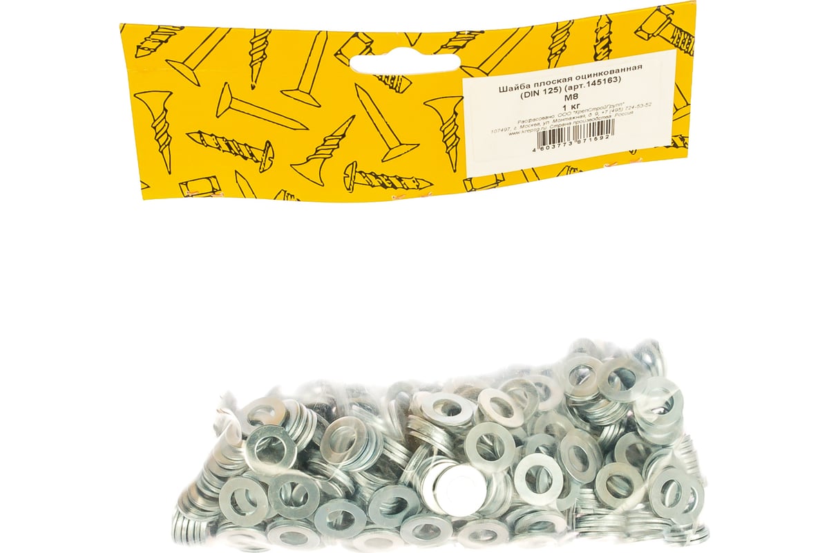 Плоская шайба КрепСтройГрупп М8 оцинкованная DIN 125, 1 кг 145163 ...
