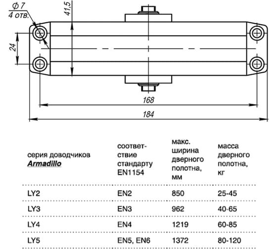 Дверной доводчик ARMADILLO LY5 120 кг, морозостойкий, бронза 13977