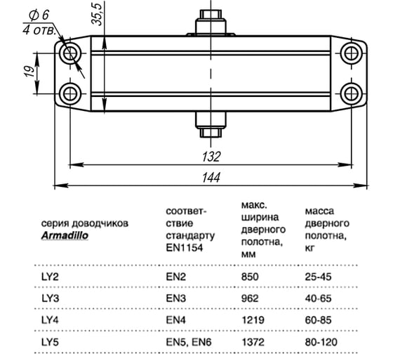 Дверной доводчик ARMADILLO LY2 45 кг, морозостойкий, бронза 28825