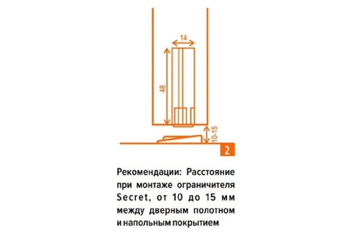 Скрытый дверной ограничитель MORELLI SECRET DS SC магнитный, цвет ...