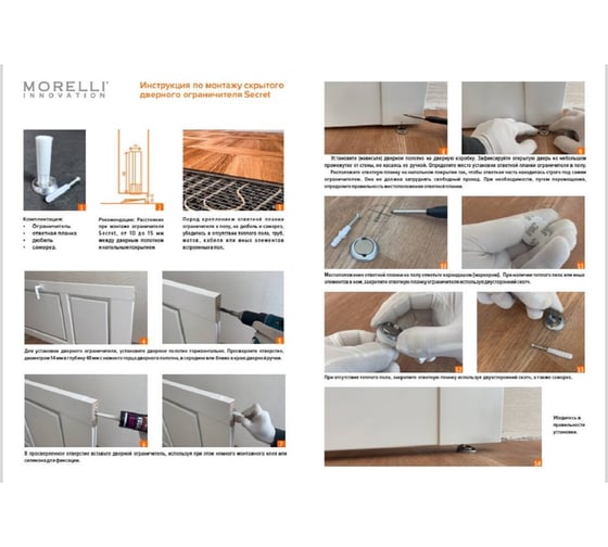 Скрытый дверной ограничитель MORELLI SECRET DS BL, магнитный, цвет - чёрный 9014715