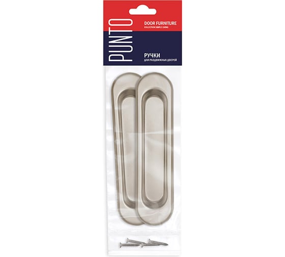 Ручки для раздвижных дверей PUNTO Soft LINE SL-010 SN 38601