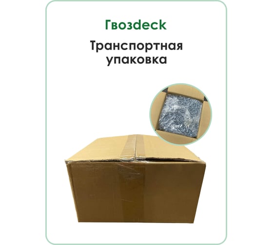 Универсальный саморез по дереву Гвозdeck HR потайной, 3.5х40 мм, цинк, Pz, 7000 шт. в упаковке 20123540WHPZHR9