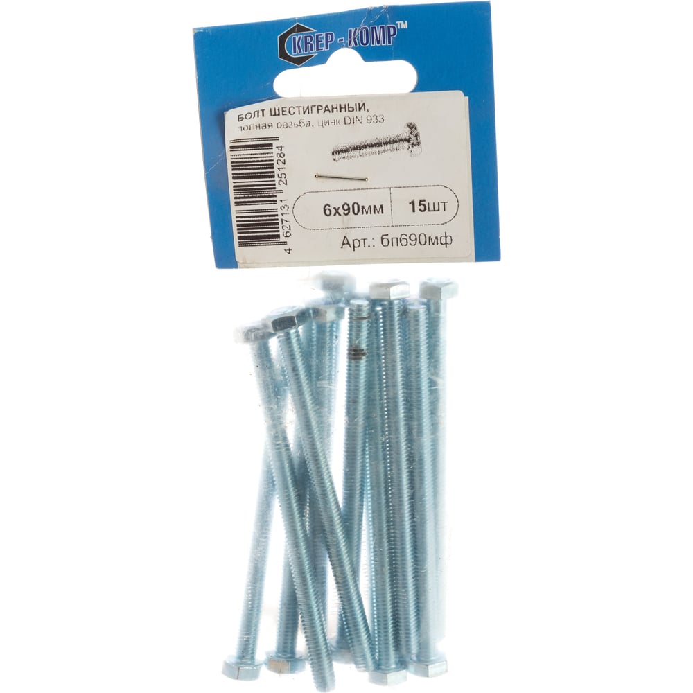 Болт КРЕП-КОМП полная резьба, цинк DIN933 6х 90 пр.5,8 15шт бп690мф ...