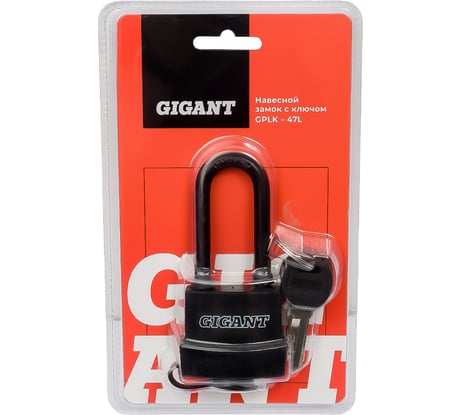 Навесной замок с ключом Gigant GPLK-47L