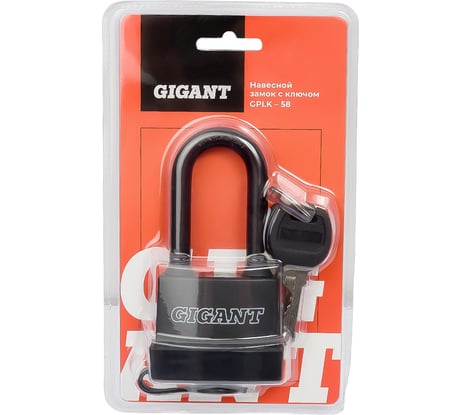 Навесной замок с ключом Gigant d=9,5 мм GPLK-58