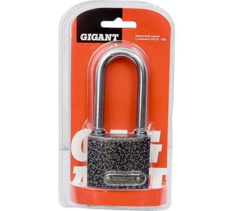 Навесной замок с ключом Gigant d=9 мм GPLK-50L
