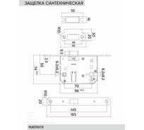 Бесшумная сантехническая защелка BUSSARE WC PLAST 50/70 GRAPHITE Графит 940002023061