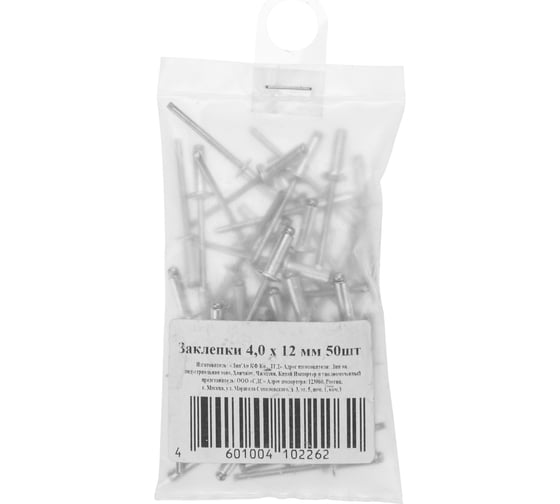 Заклепки REXANT 4,0x12 мм, 50 шт. 12-5354
