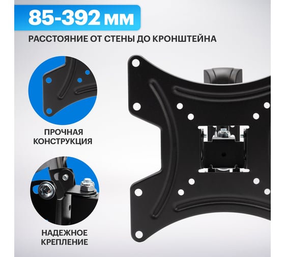Наклонно-поворотный кронштейн для телевизора Rexant 13'-43' 38-0070