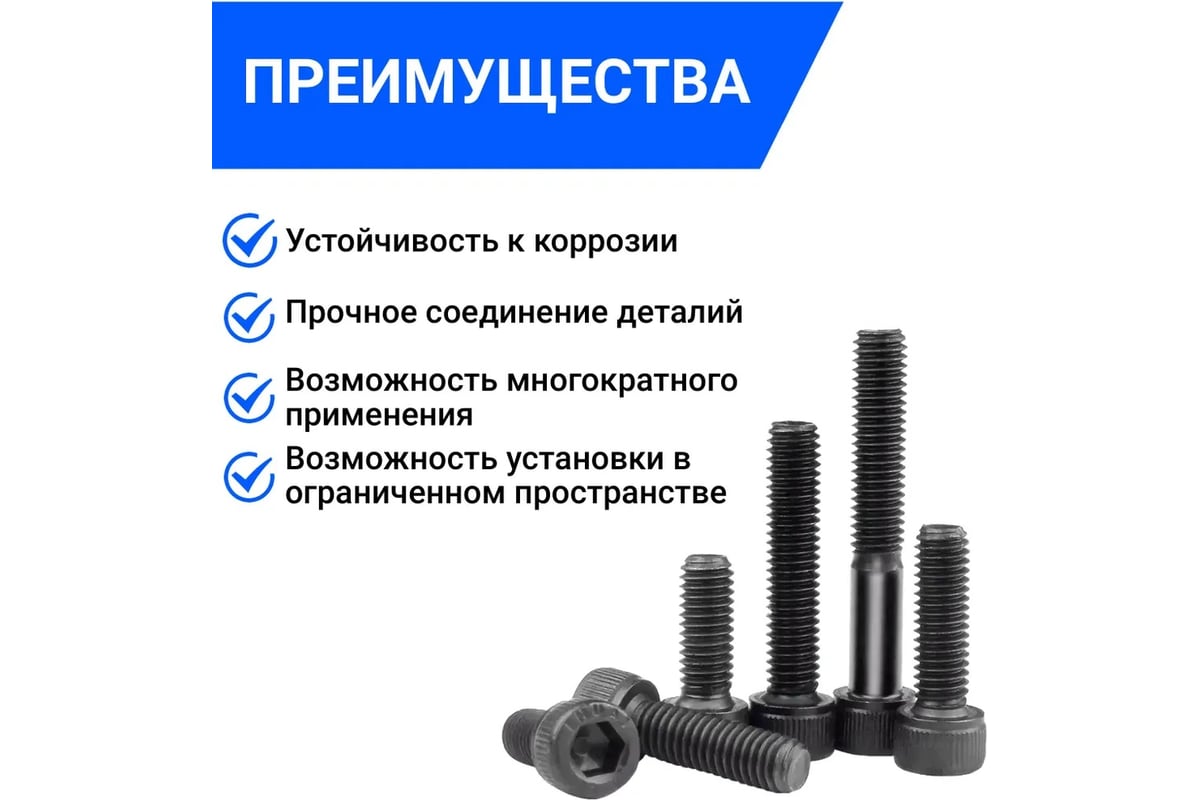 Винт Insparion 8x30 мм DIN 912 12.9 с цилиндр. головкой ,внешний ...