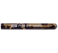 fischer Капсула FHB II-P 10x60 10 шт 96847