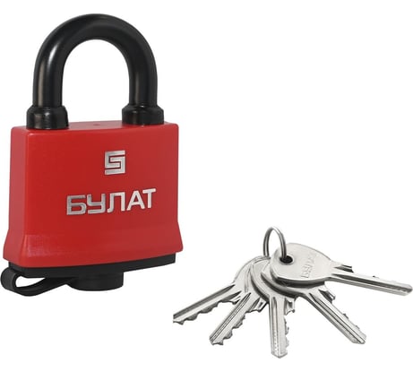 Навесной замок БУЛАТ ВС 1-П54 ПЛ всепогодный, 5 ключей, d=8,6 мм 15850