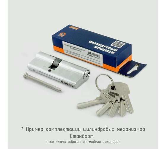 Цилиндровый механизм НОРА-М ЛУ-80 45-35 хром 12677