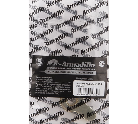 Вставка под шток для CYLINDER ARMADILLO СP-8 хром 34049