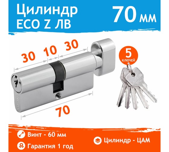 Цилиндровый механизм НОРА-М ЕСО Z ЛВ-70 35-35 хром 15418