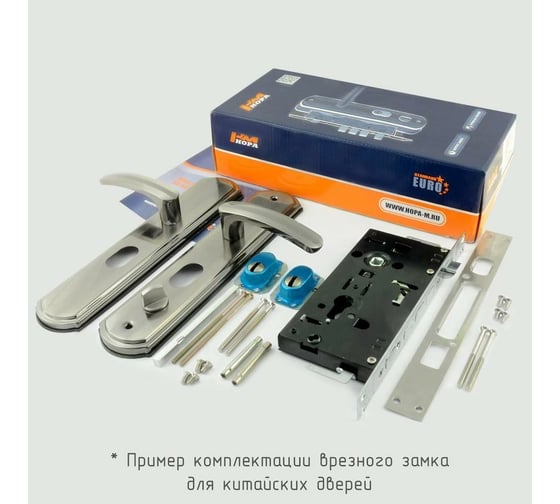 Врезной замок НОРА-М N200 96 левый мат. никель 15556