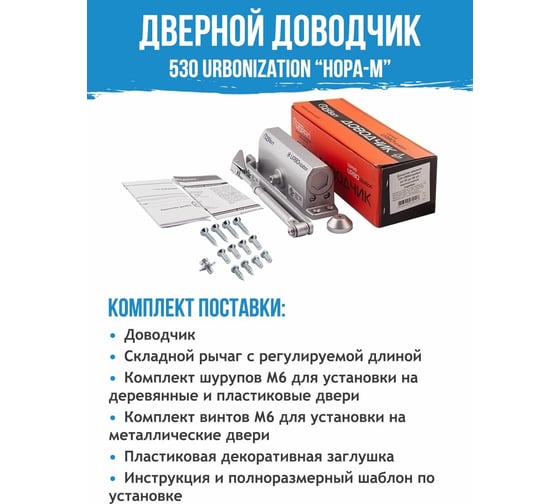 Доводчик НОРА-М 530 ЕСО 50-90 кг сереб. 16614