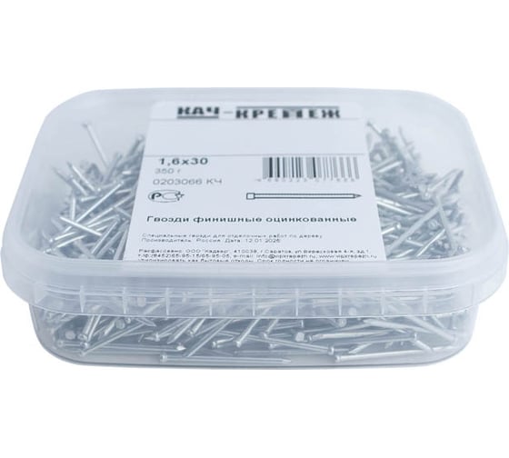 Финишные гвозди Качественный КРЕПЕЖ оцинкованные, 1,6х30 мм, 350 г 0203066 КЧ