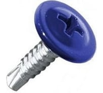 Прессшайба крепежная техника синяя, 4.2х13 мм, RAL 5005 сверло, 1000 шт. 1000236 БК