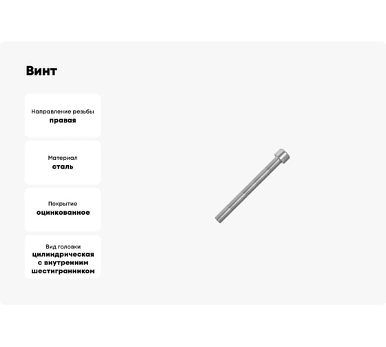 Винт с внутренним шестигранником крепежная техника DIN 912 16x60 15 шт., цинк 700124 БК