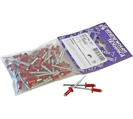 Вытяжная заклёпка крепежная техника 4х10 мм, красно-коричневая RAL 3011, 50 шт. 59422