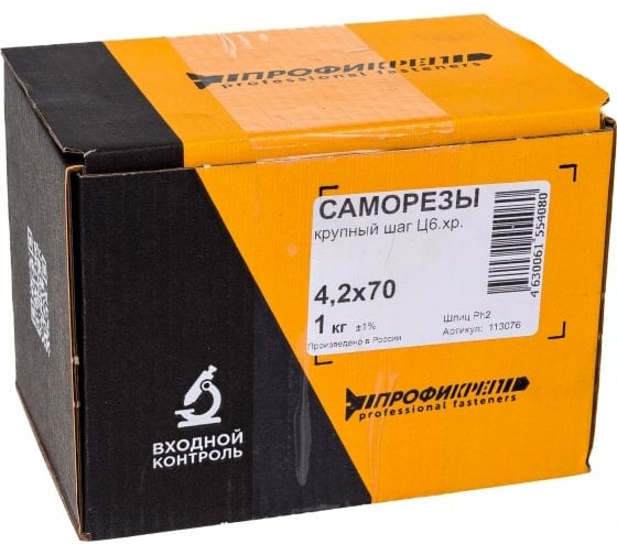 Саморезы с потайной головкой МТК кр/ш оксидир. 1кг, 4,2x70 113064