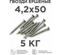 Оцинкованные гвозди Доброга 4,2x50 ерш ГОСТ 7811-7038 5 кг ЦБ-00034283