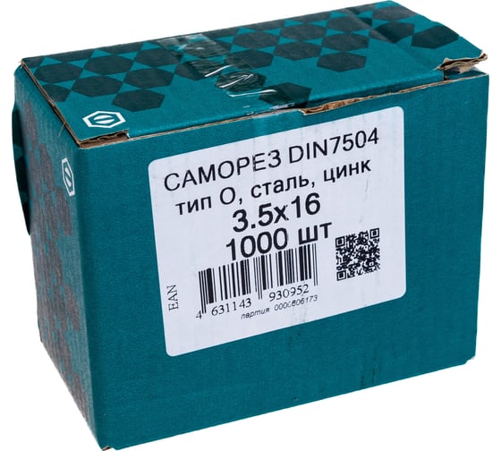 Саморез ЦКИ DIN7504-O 3.5х16 сверлоконечный Ц 1000 шт. 5443